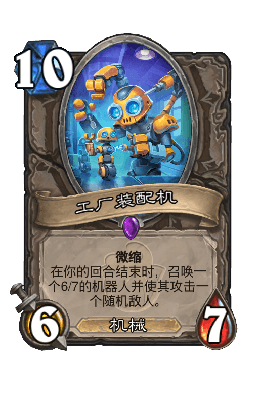工厂装配机