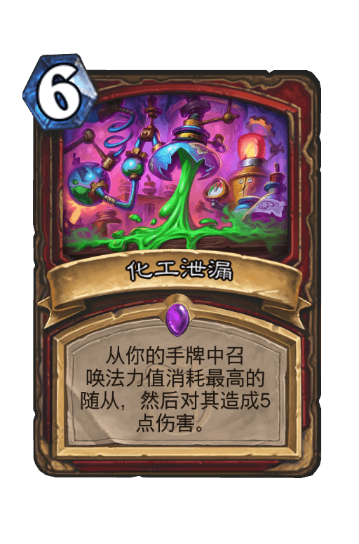 化工泄漏