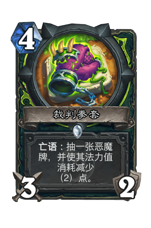 裁判拳套