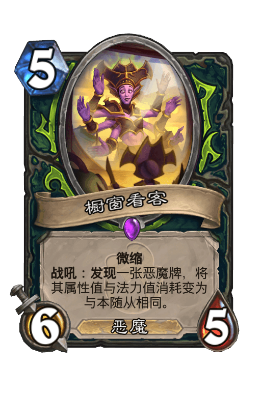橱窗看客