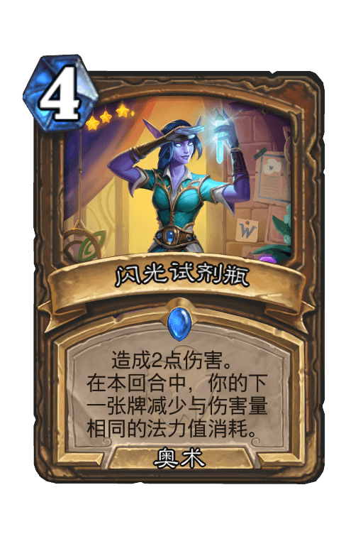 闪光试剂瓶