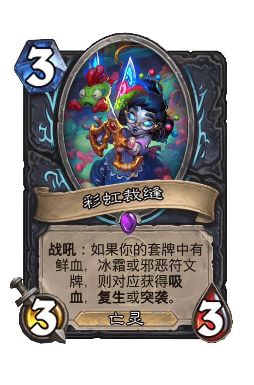 彩虹裁缝