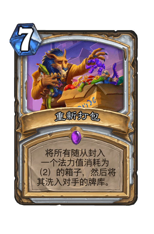 重新打包