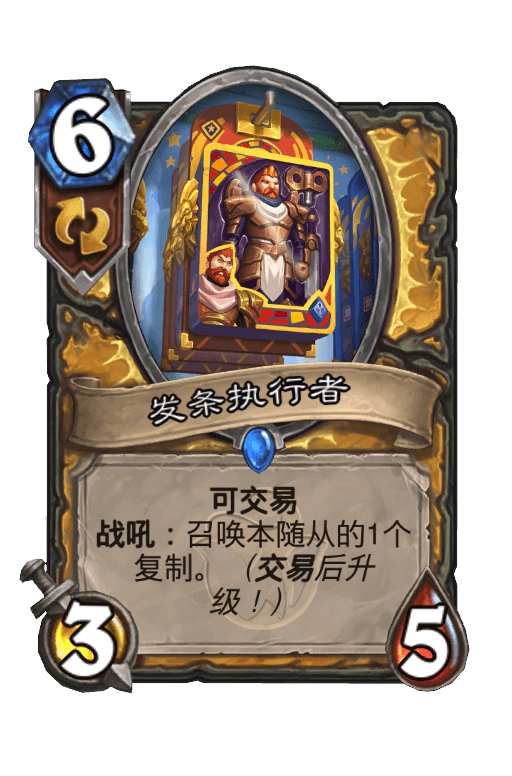发条执行者