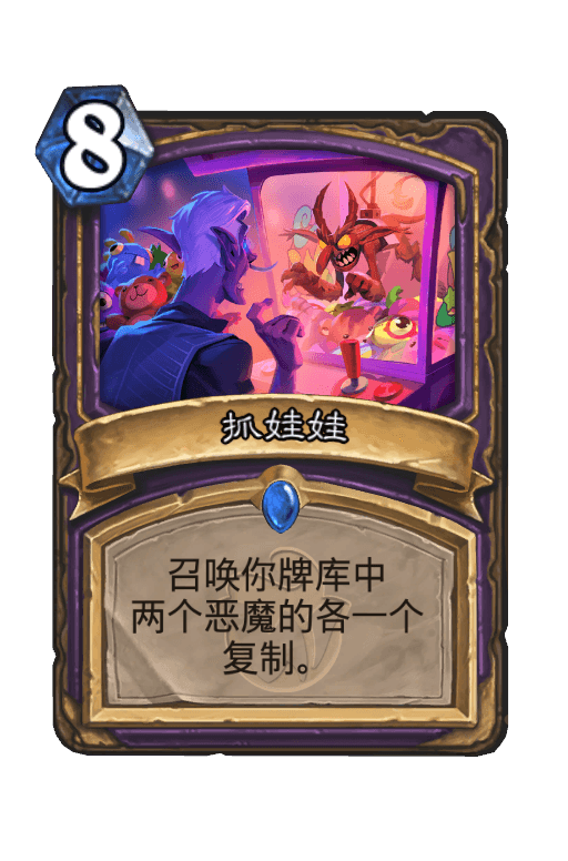 抓娃娃