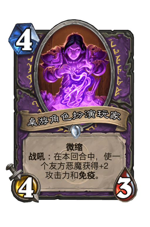 桌游角色扮演玩家