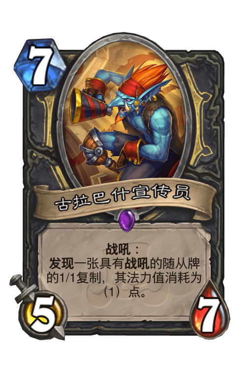 古拉巴什宣传员
