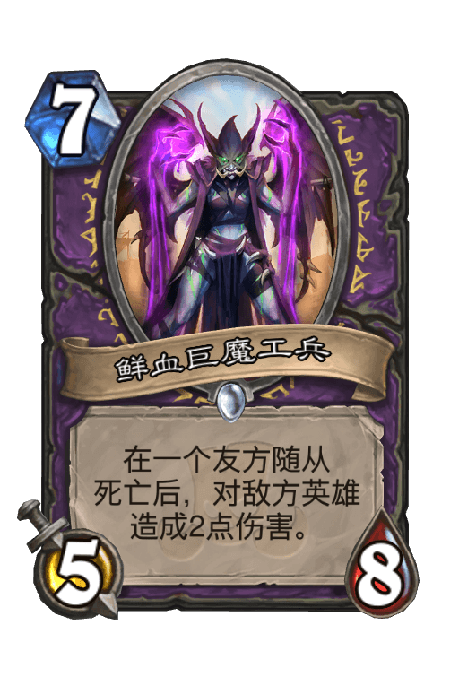 鲜血巨魔工兵