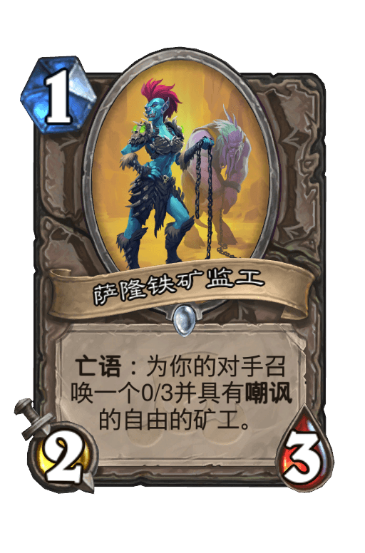 萨隆铁矿监工