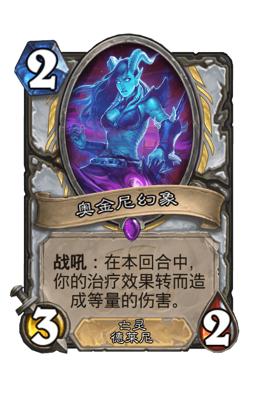 奥金尼幻象