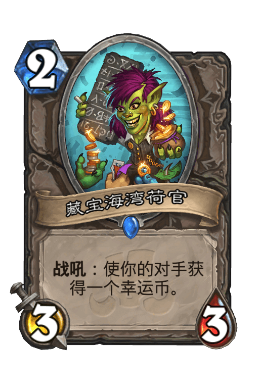 藏宝海湾荷官