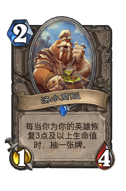 汤水商贩