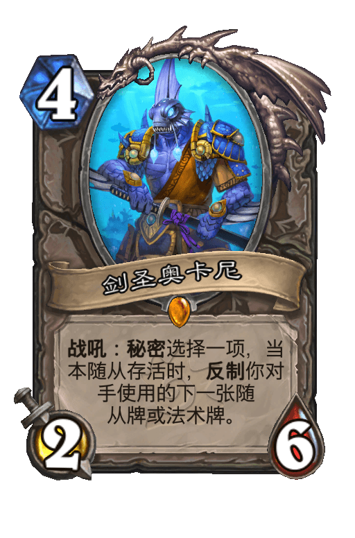 剑圣奥卡尼