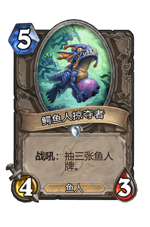 鳄鱼人掠夺者
