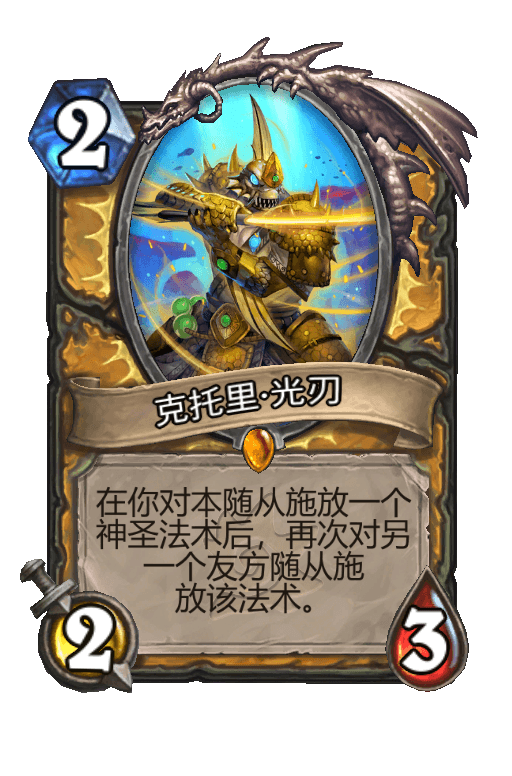 克托里·光刃