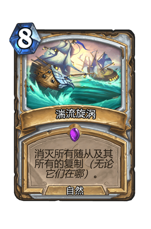 湍流旋涡