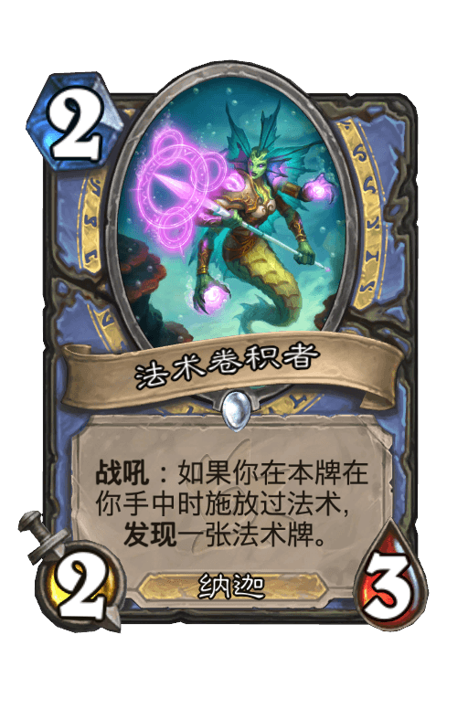 法术卷积者