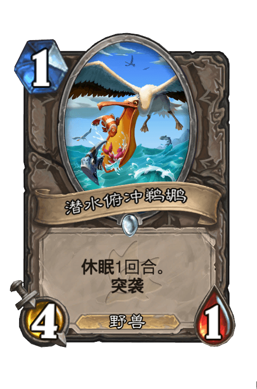 潜水俯冲鹈鹕