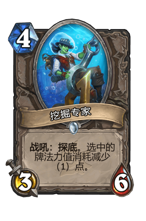挖掘专家