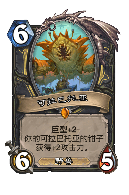 可拉巴托亚