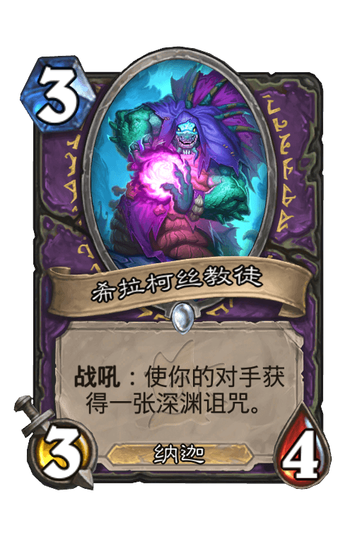 希拉柯丝教徒