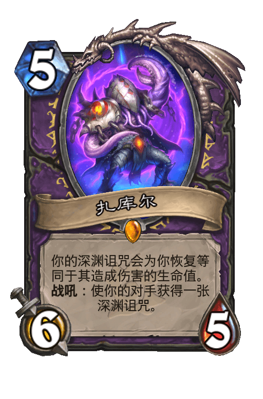 扎库尔