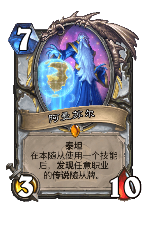 阿曼苏尔