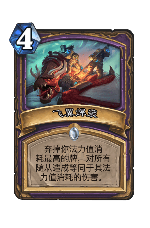 飞翼焊装
