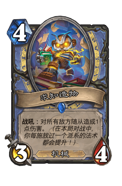 求知造物