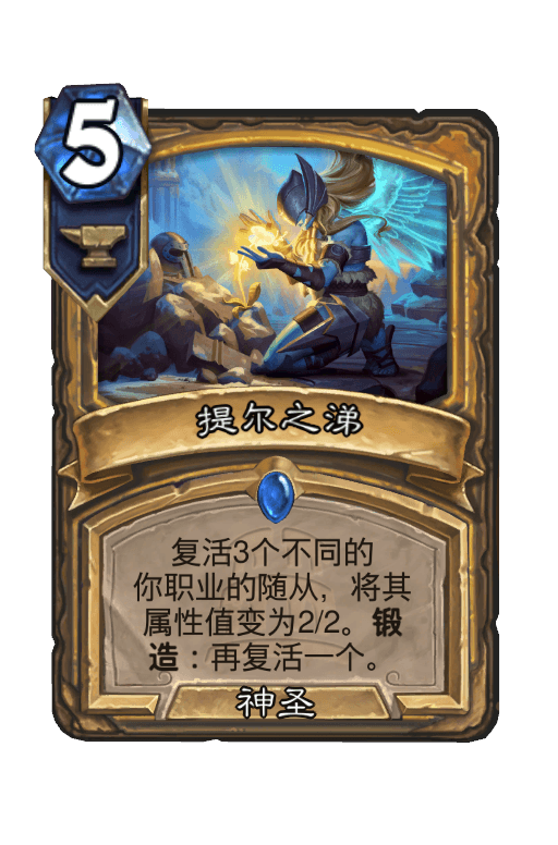 提尔之涕