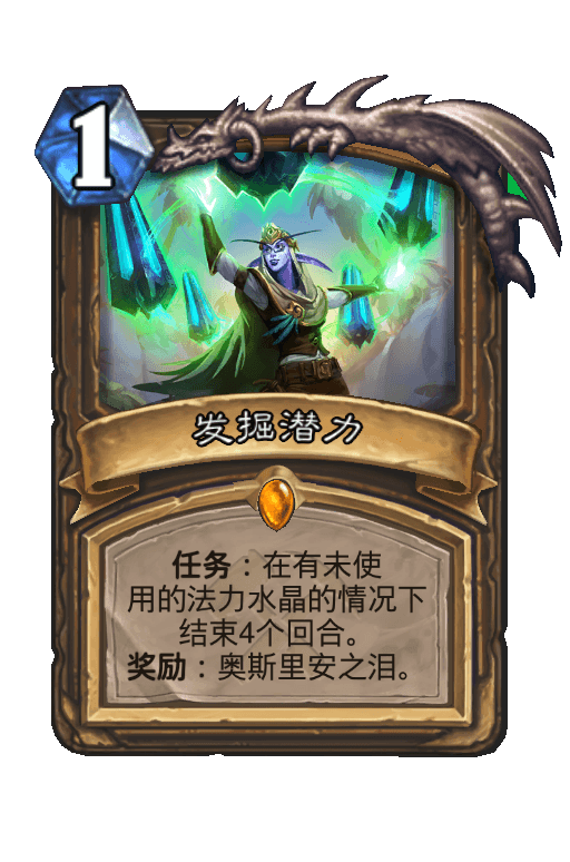 发掘潜力