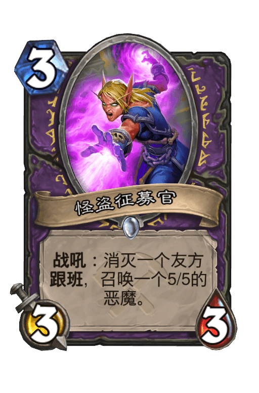 怪盗征募官