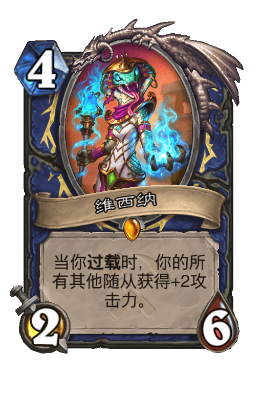 维西纳