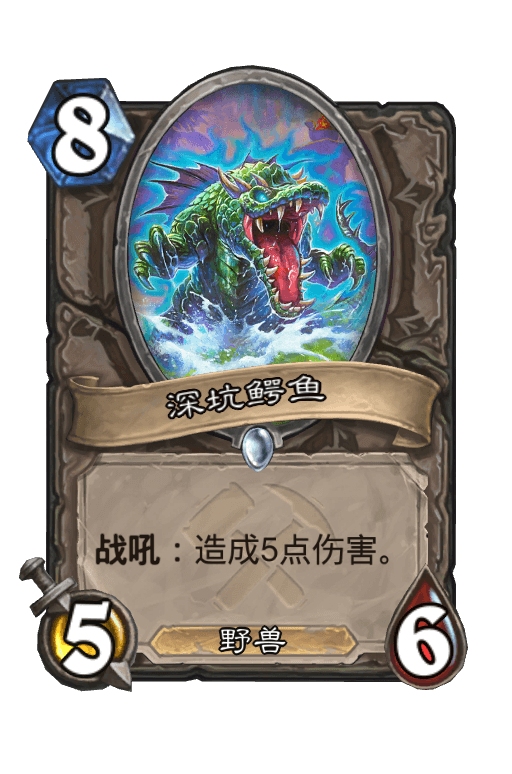 深坑鳄鱼