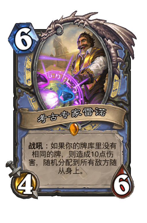 考古专家雷诺
