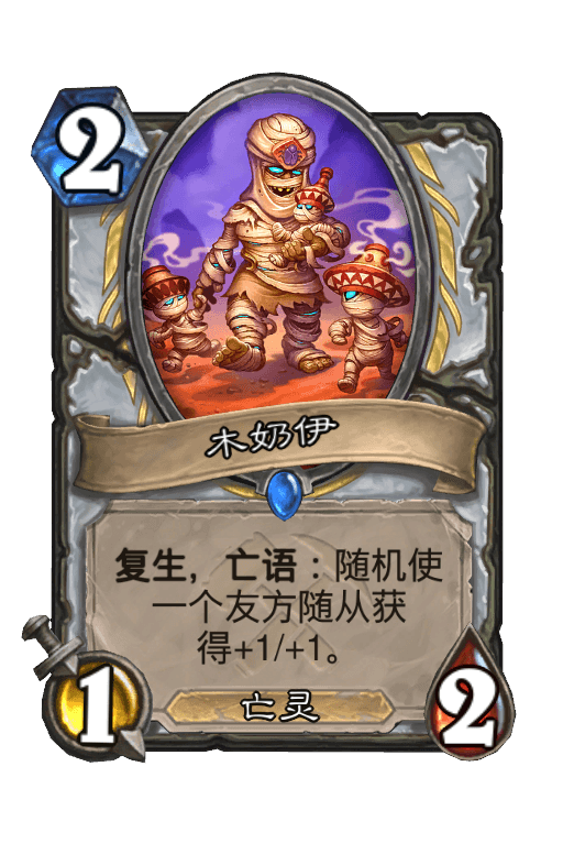 木奶伊