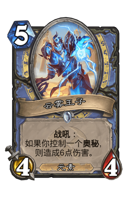 云雾王子