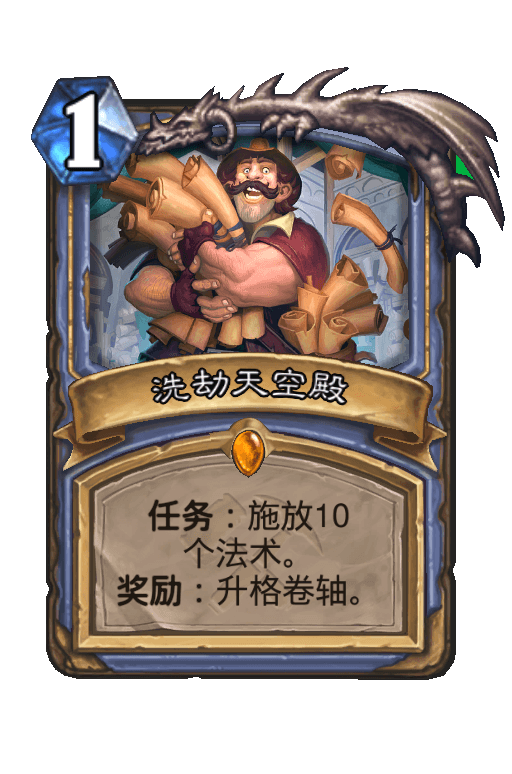 洗劫天空殿