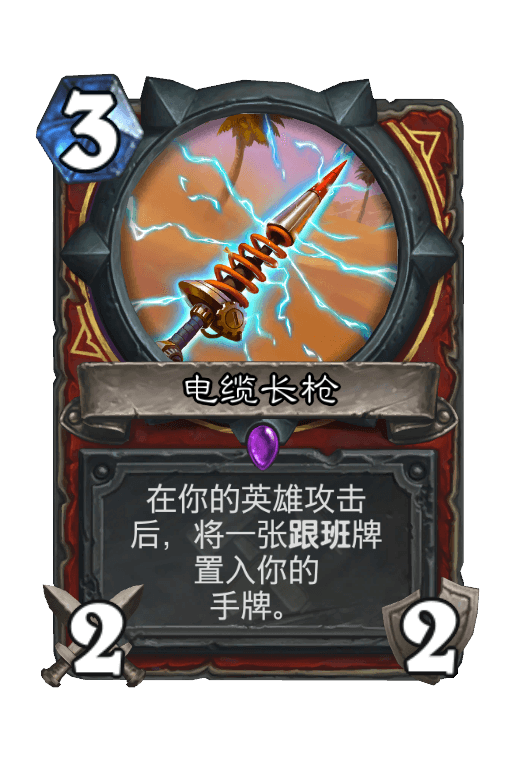 电缆长枪