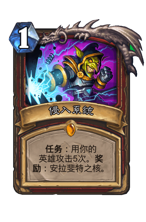 侵入系统