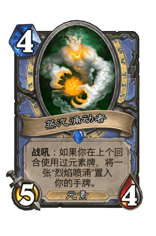 蒸汽涌动者