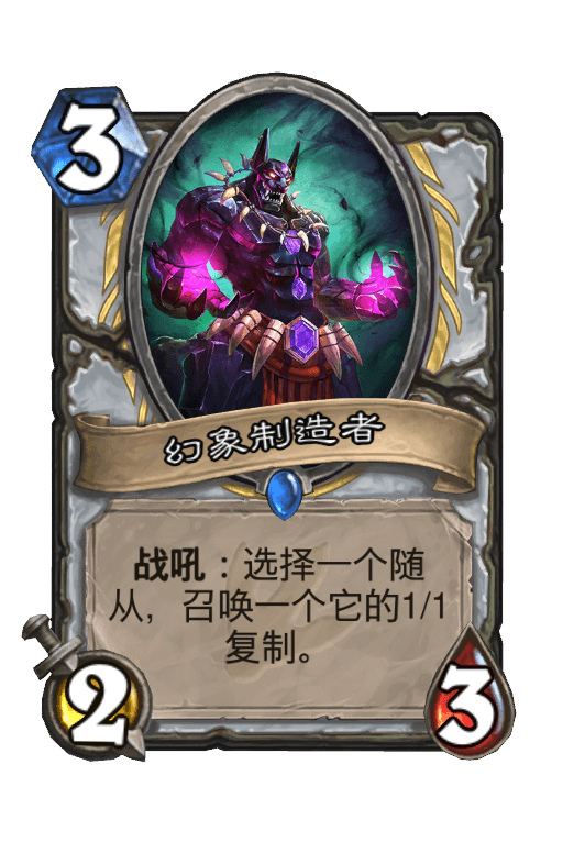 幻象制造者