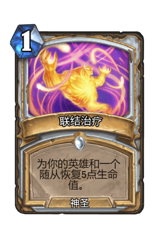 联结治疗