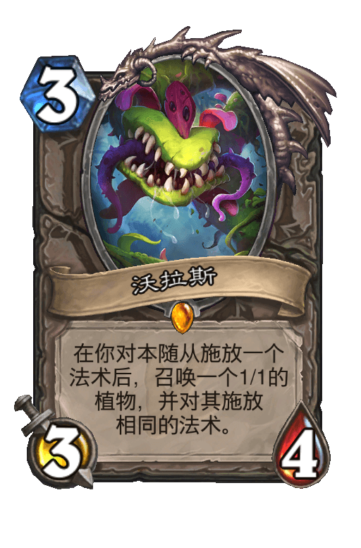 沃拉斯