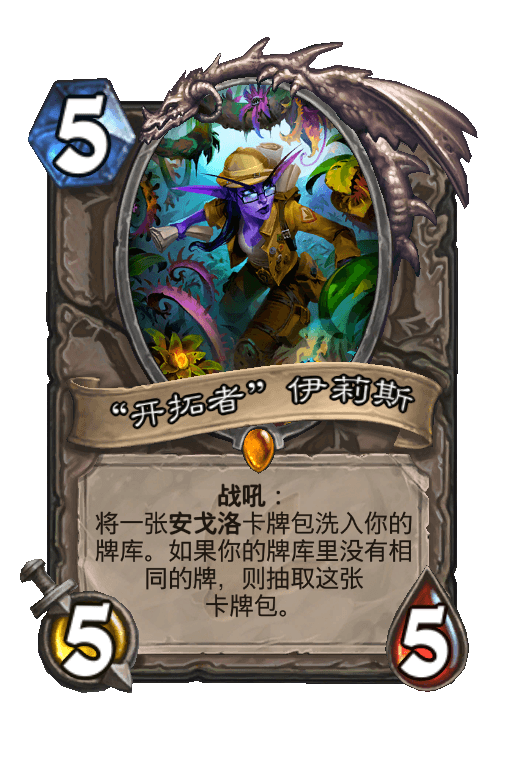 “开拓者”伊莉斯