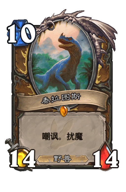 泰拉图斯