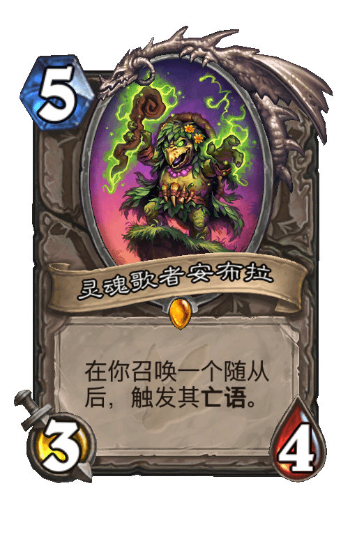 灵魂歌者安布拉