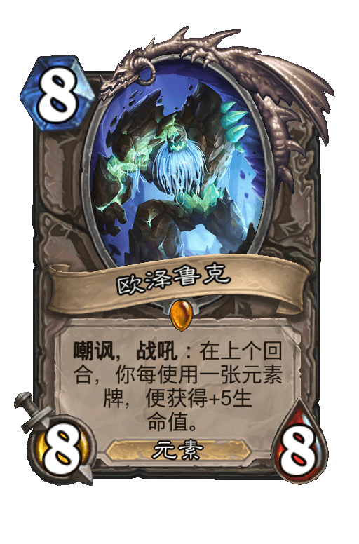 欧泽鲁克