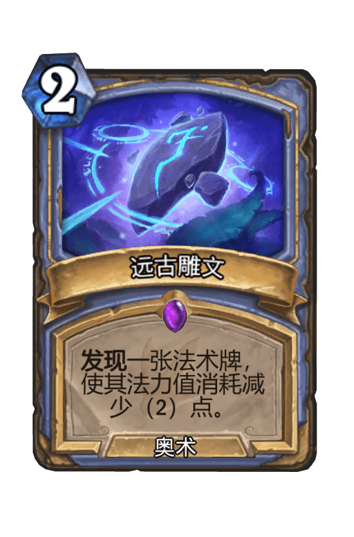 远古雕文
