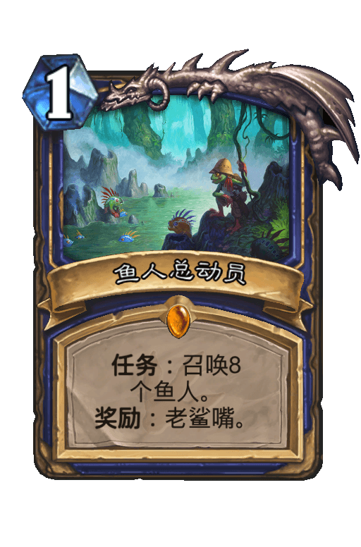 鱼人总动员